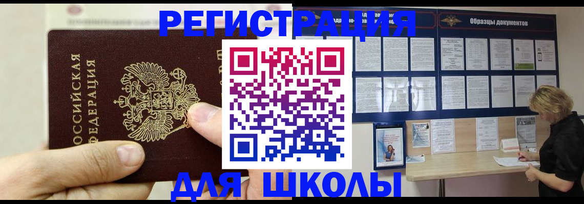 временная регистрация адрес в Россоши