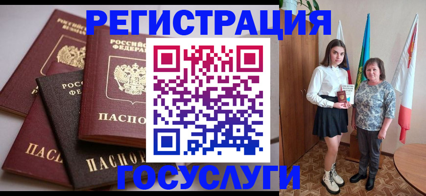 временная регистрация поиск в Россоши